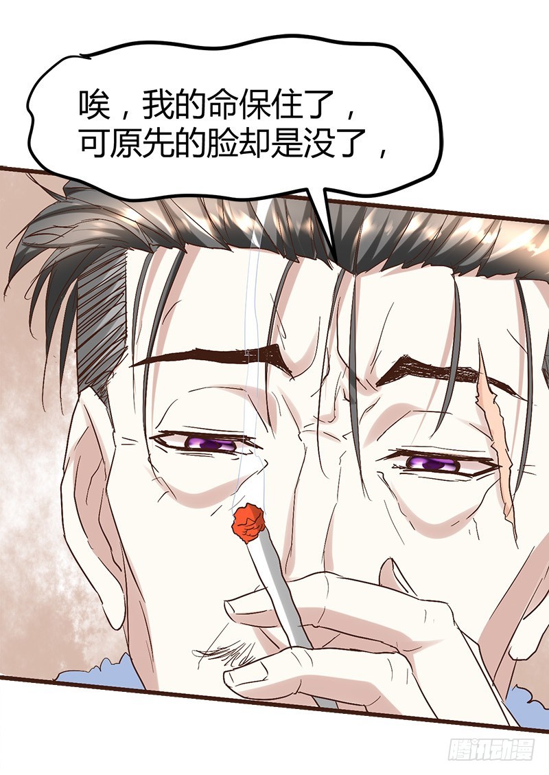 弑人甲虫！-第37话