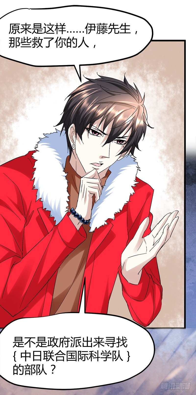 弑人甲虫！-第37话