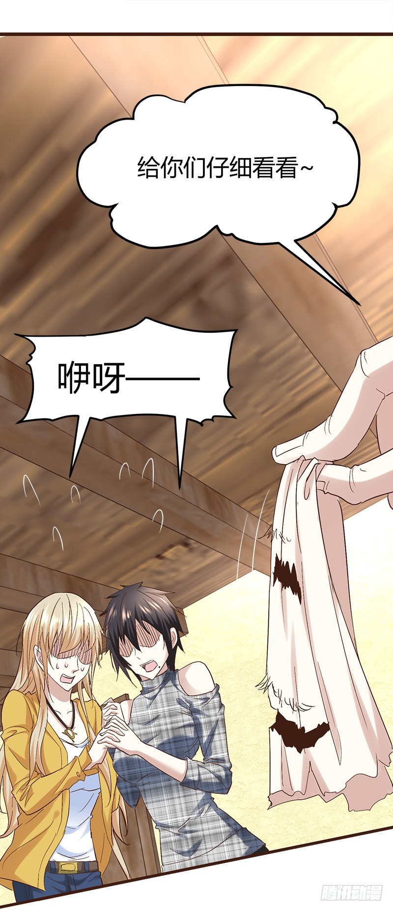 弑人甲虫！-第37话