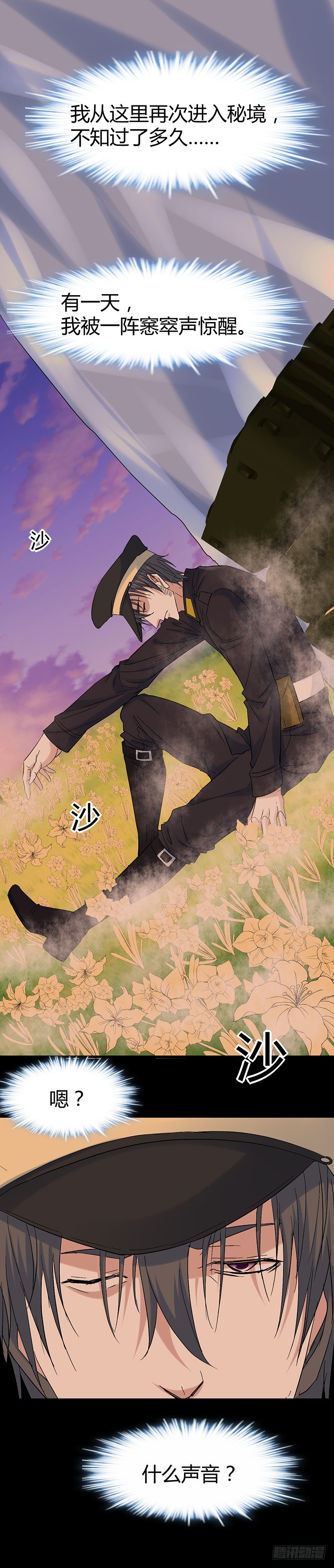 弑人甲虫！-第37话