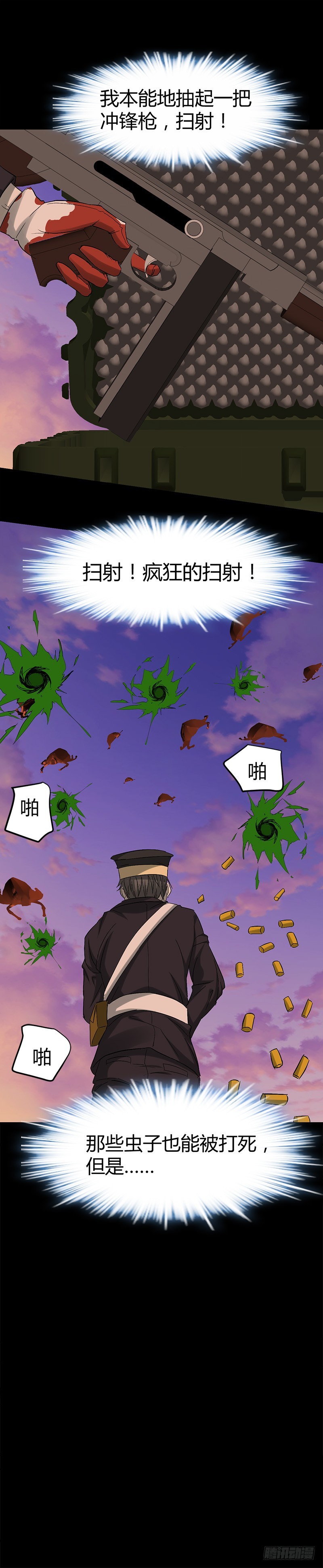 弑人甲虫！-第37话