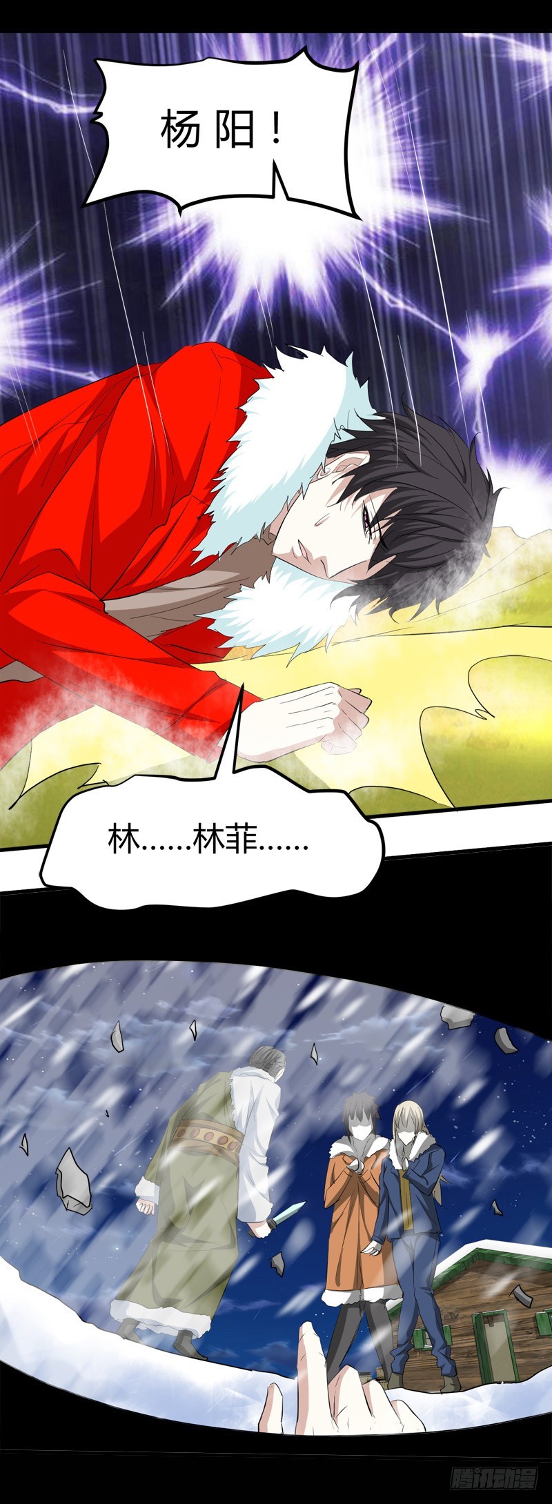 杀她们？先问问我！-第57话