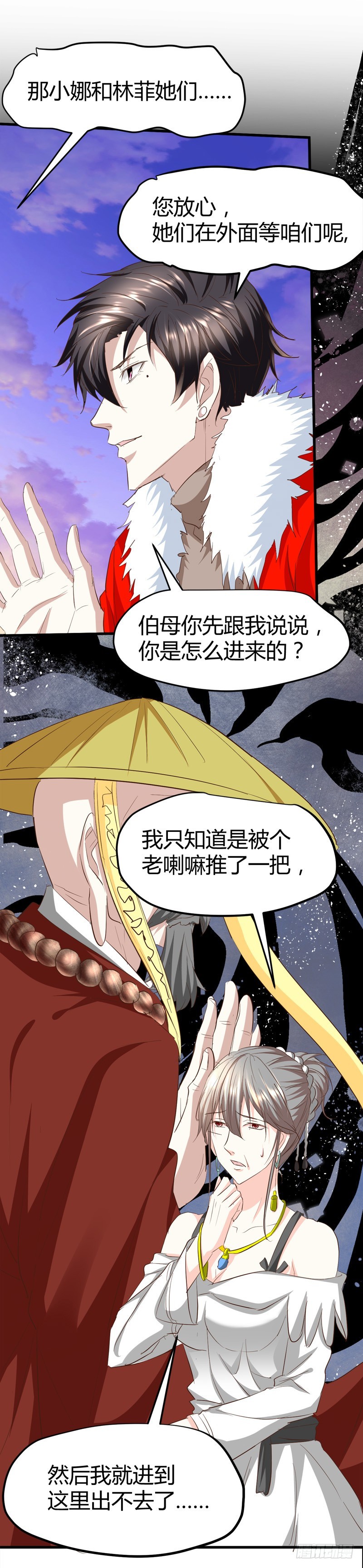 杀她们？先问问我！-第57话