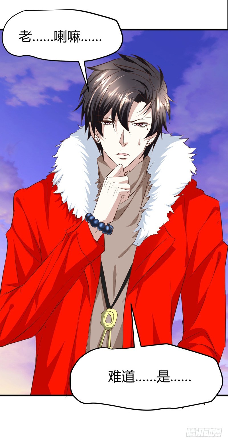 杀她们？先问问我！-第57话