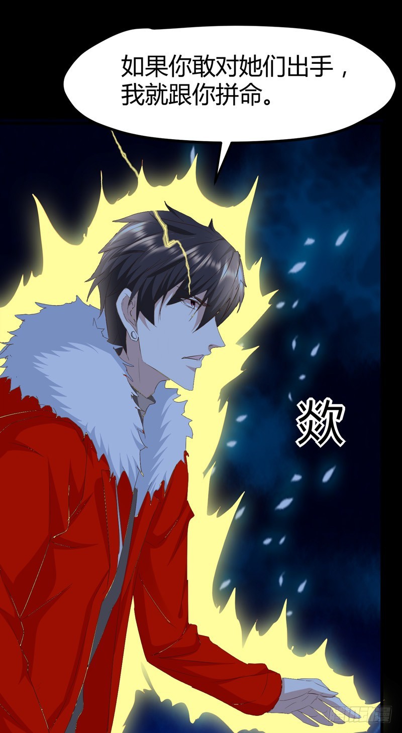 杀她们？先问问我！-第57话