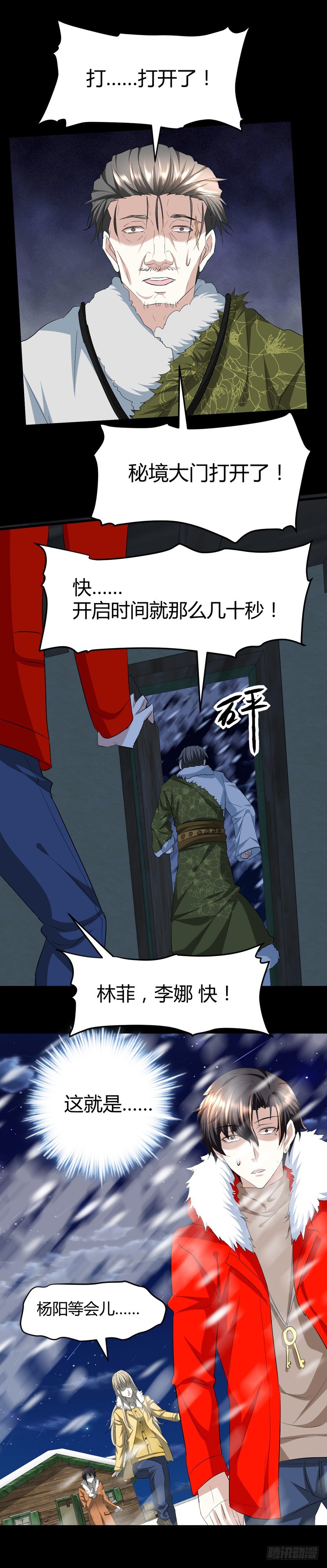 杀她们？先问问我！-第57话