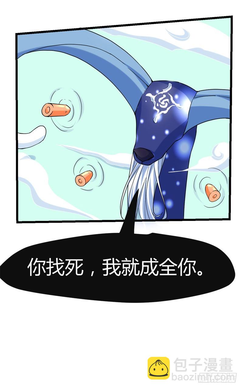 找死我就成全你！-第59话