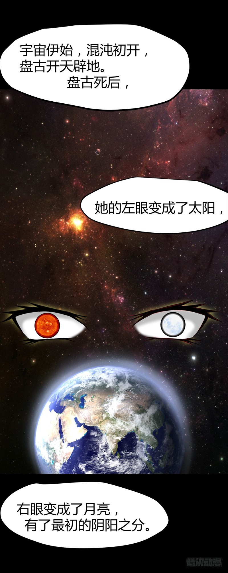 找死我就成全你！-第59话