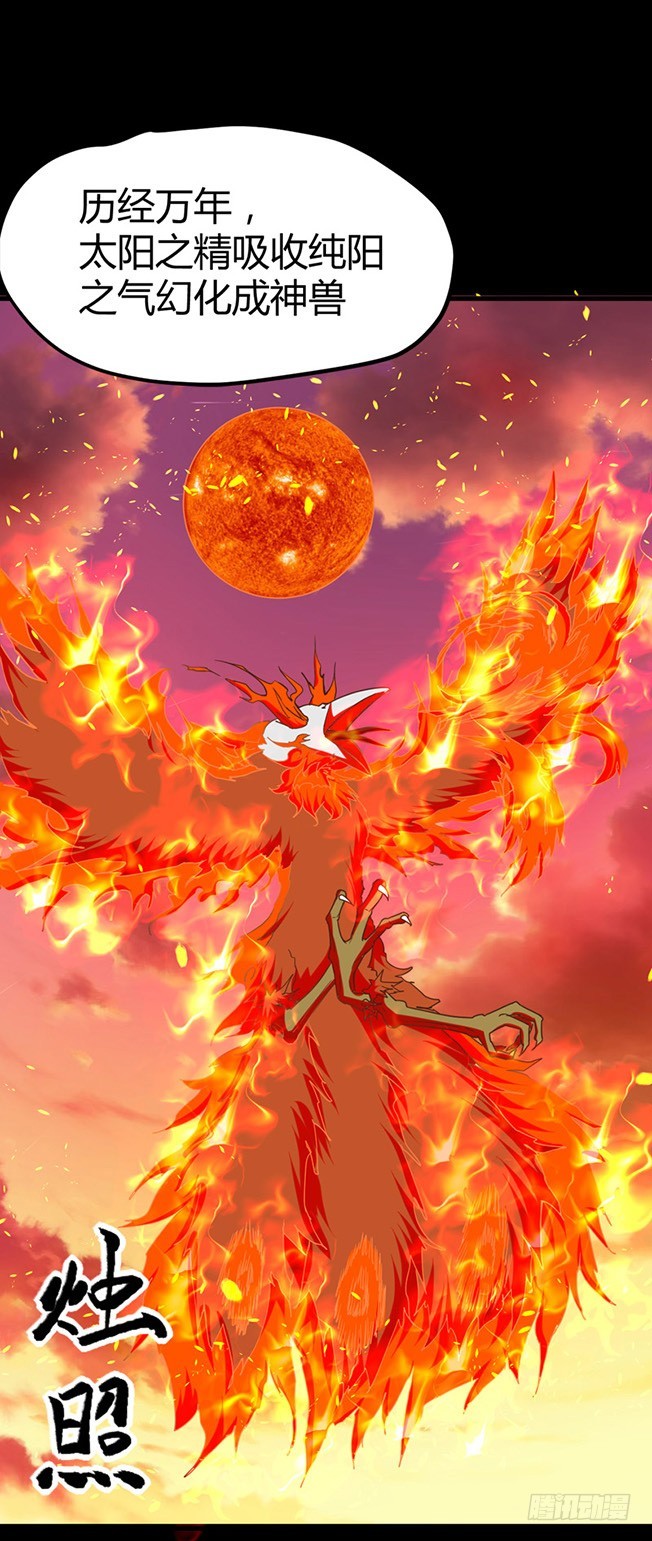 找死我就成全你！-第59话