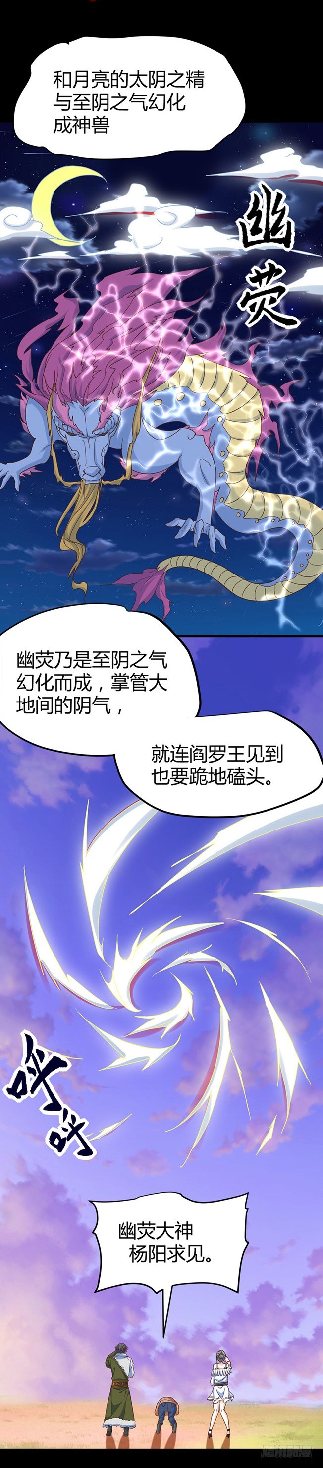 找死我就成全你！-第59话