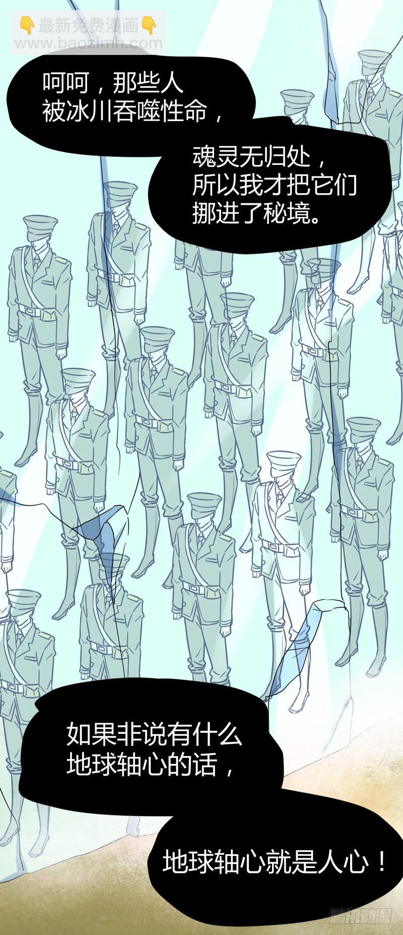 找死我就成全你！-第59话