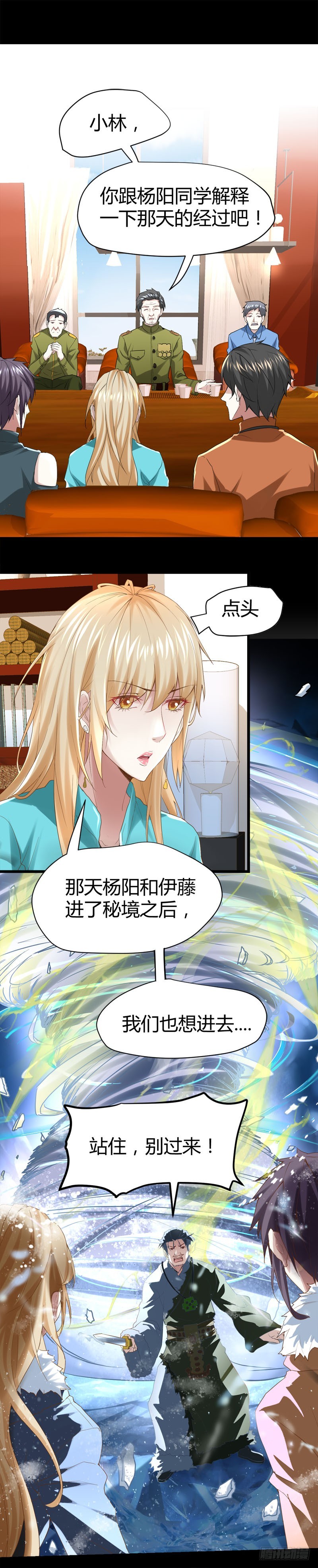 阴差传唤诸位英灵！-第61话