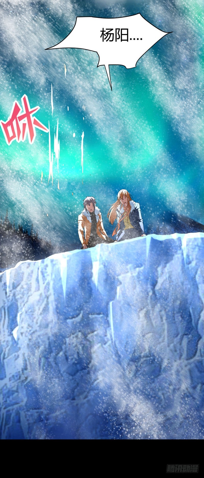 阴差传唤诸位英灵！-第61话