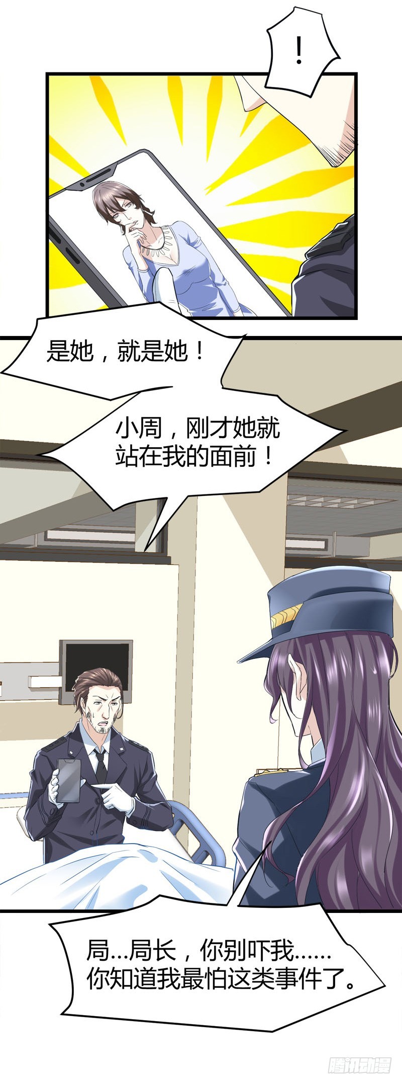 鬼魂惧怕之人！-第63话