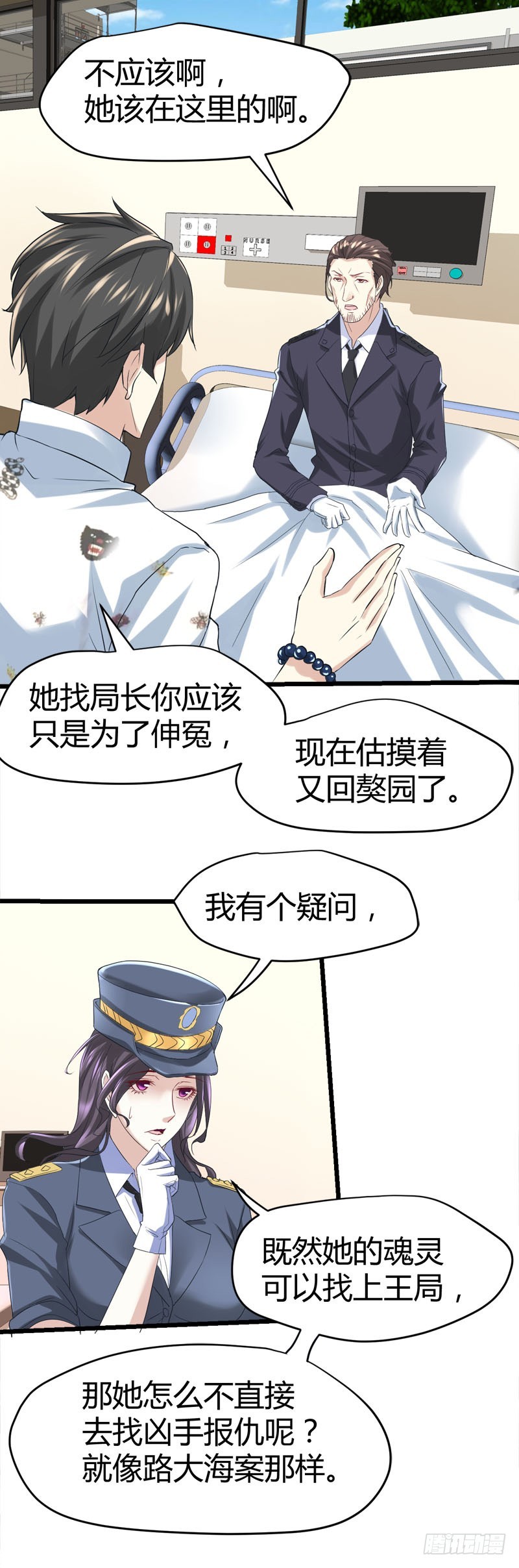 鬼魂惧怕之人！-第63话