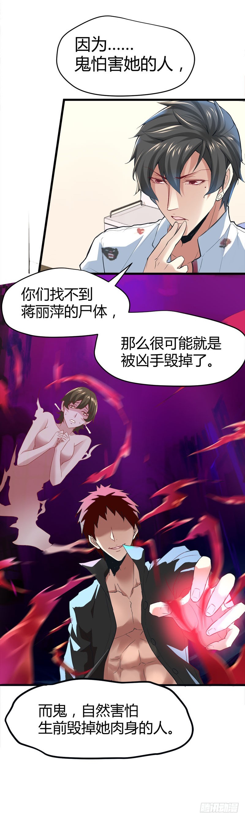 鬼魂惧怕之人！-第63话