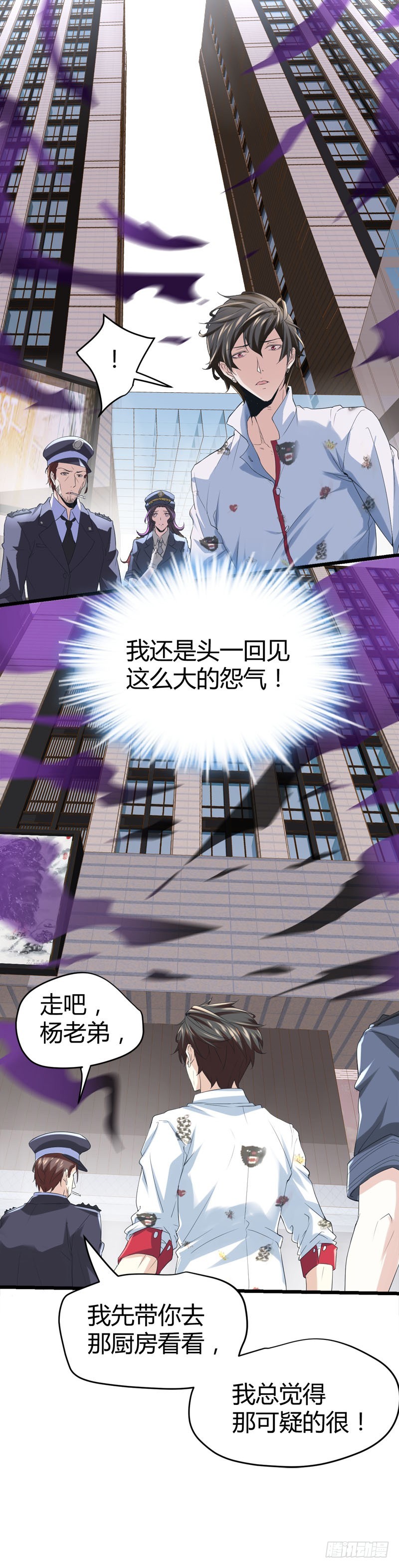 鬼魂惧怕之人！-第63话