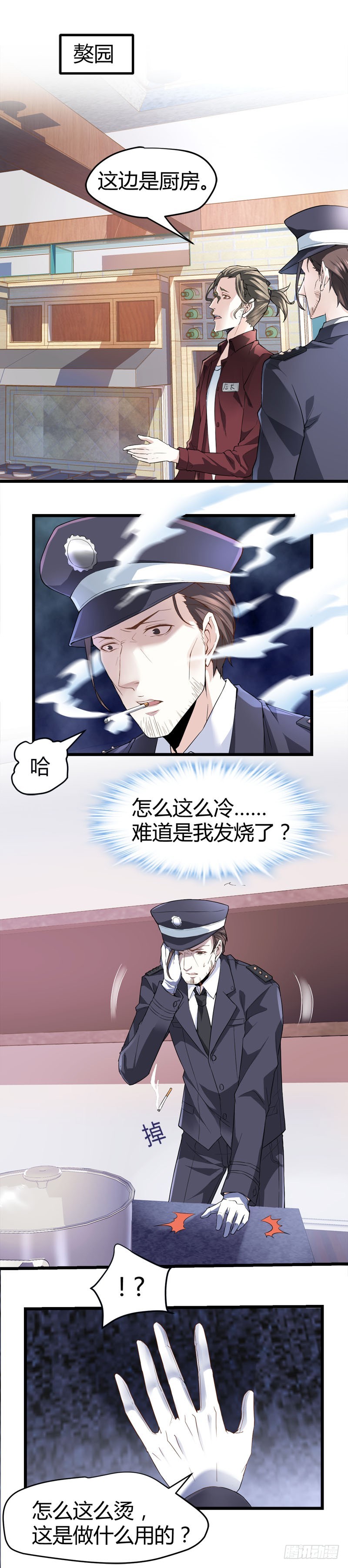 鬼魂惧怕之人！-第63话