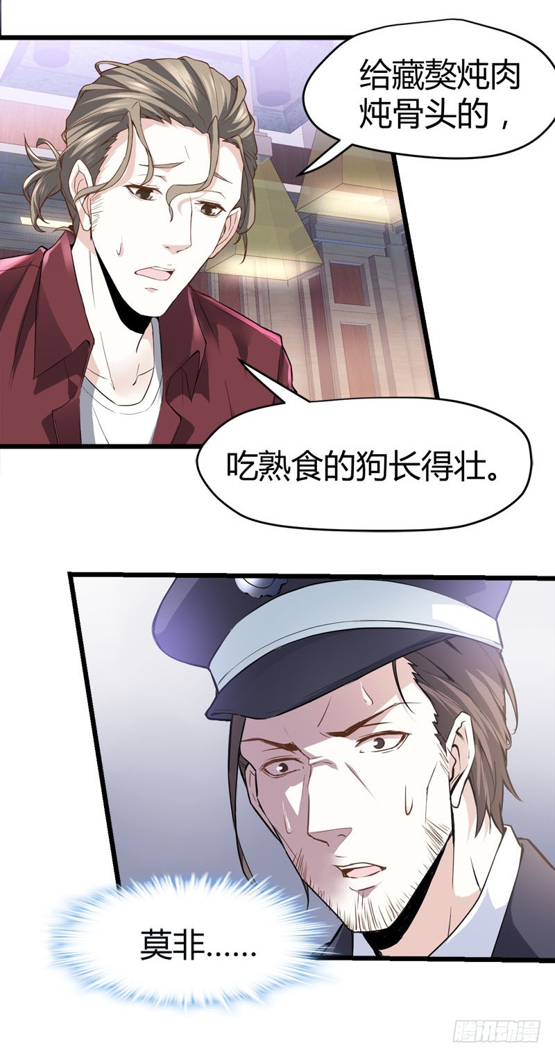 鬼魂惧怕之人！-第63话