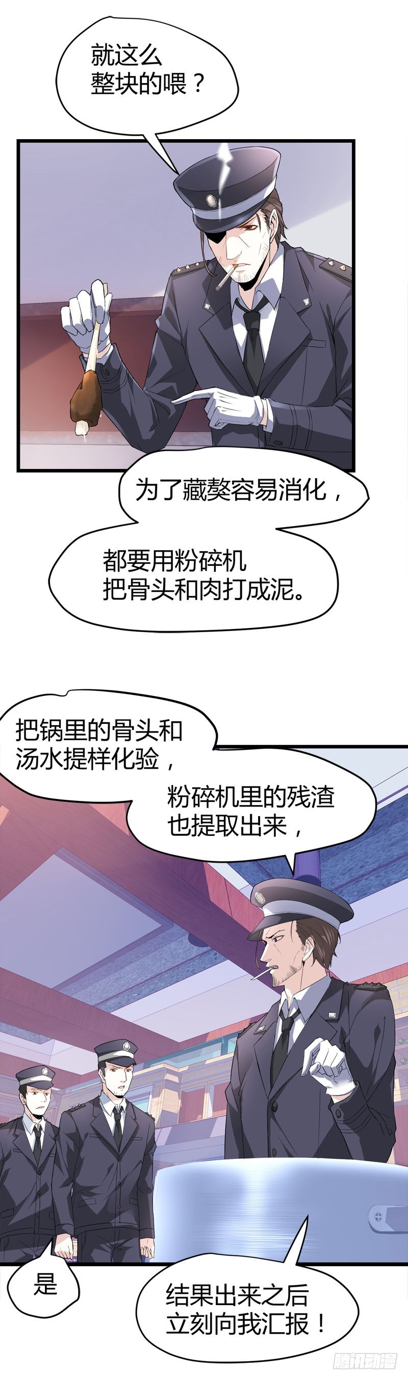 鬼魂惧怕之人！-第63话