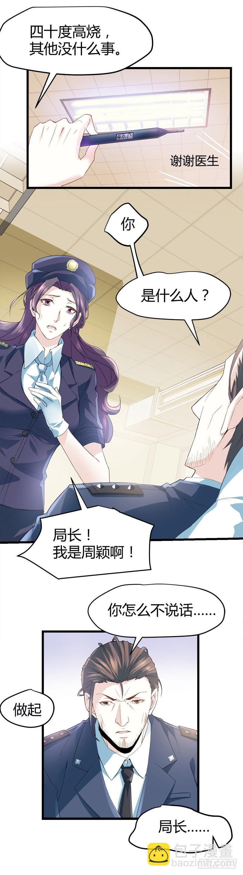 鬼魂惧怕之人！-第63话