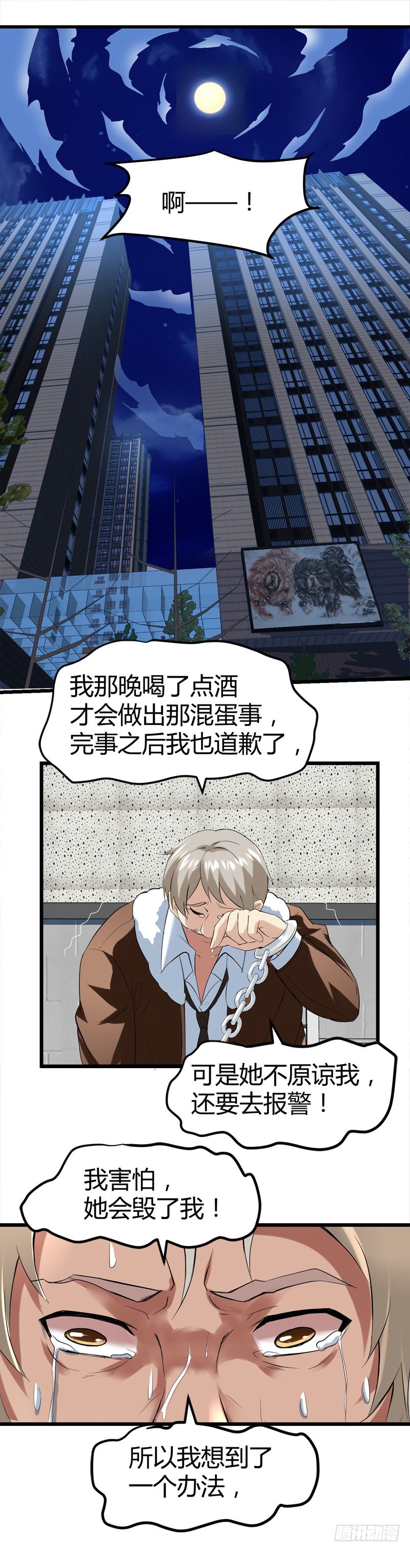 就喜欢你的善解人意-第65话