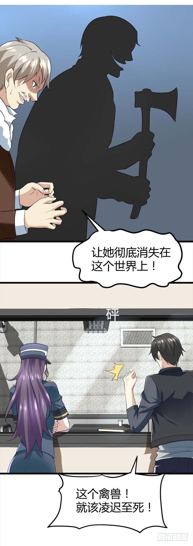 就喜欢你的善解人意-第65话