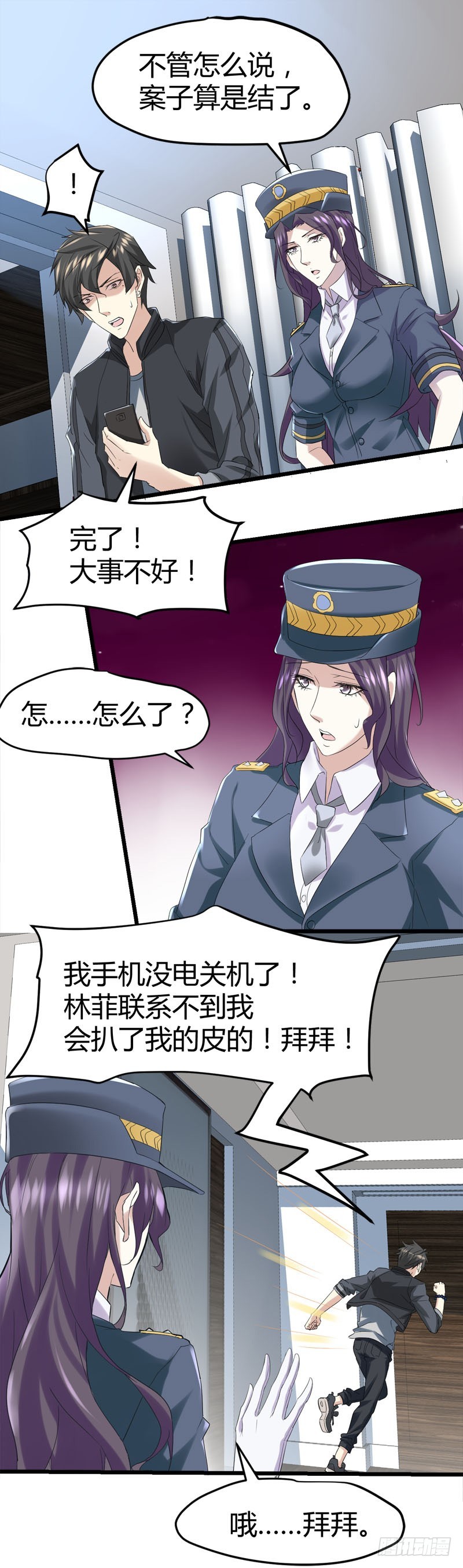 就喜欢你的善解人意-第65话