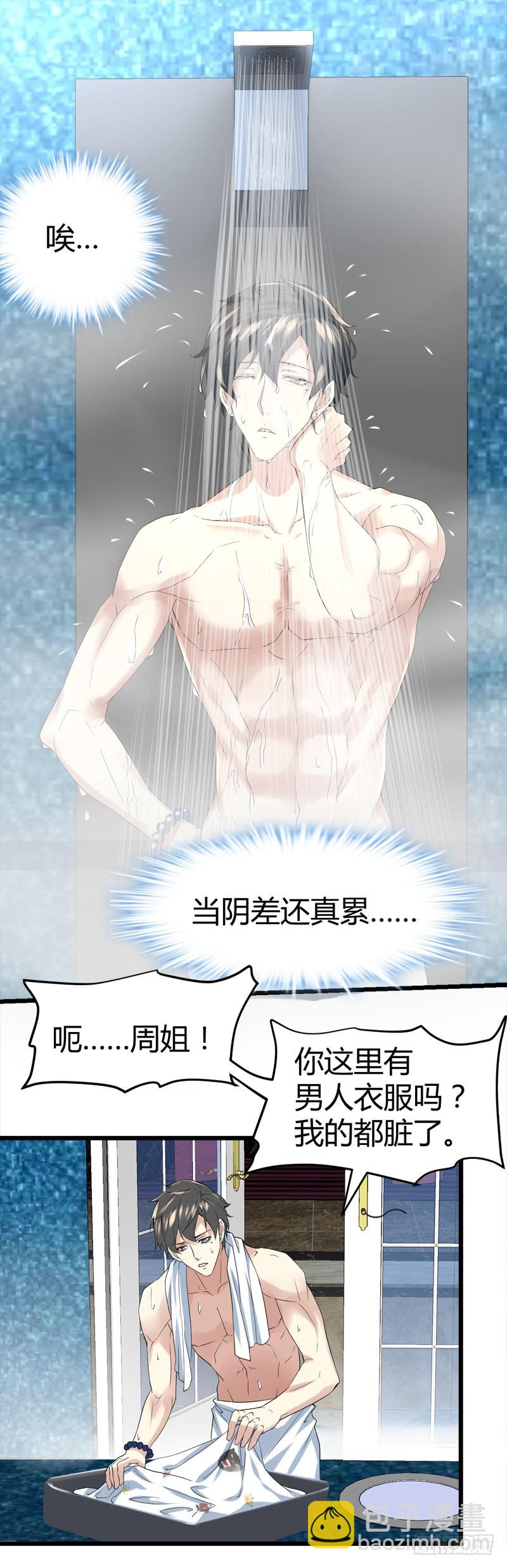 就喜欢你的善解人意-第65话