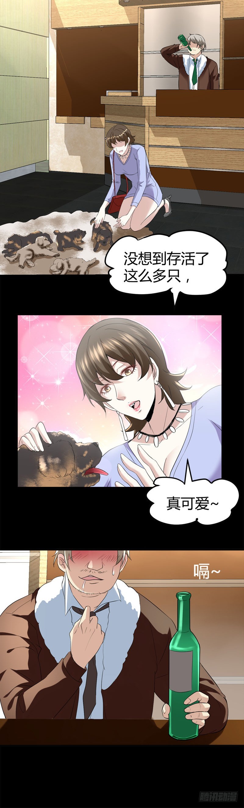 就喜欢你的善解人意-第65话