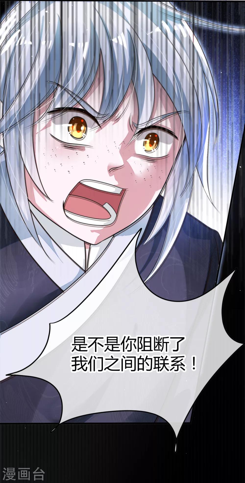 第2话 悲鸣-第3话