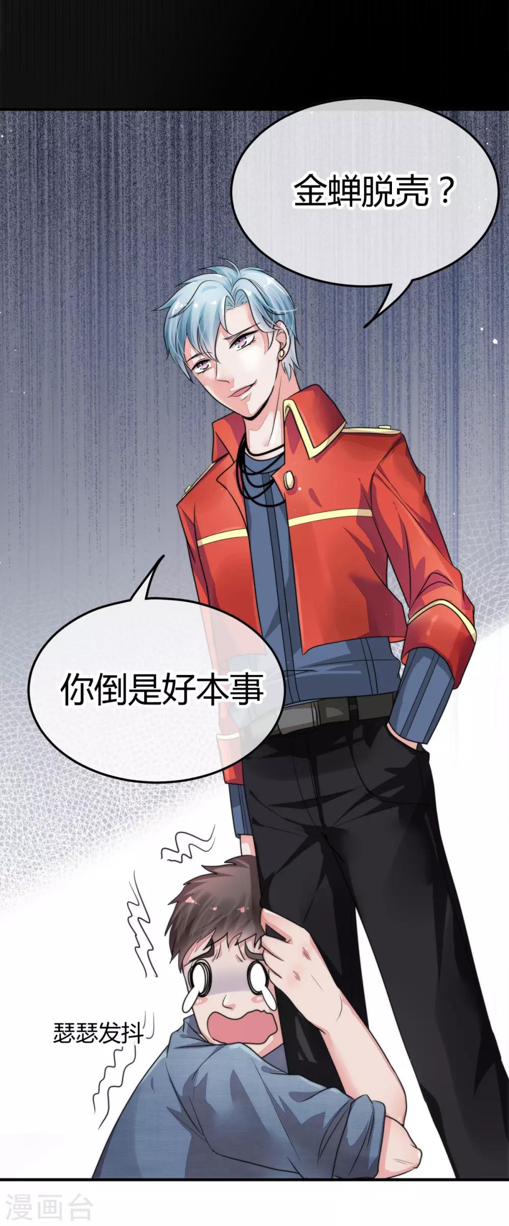 第2话 悲鸣-第3话