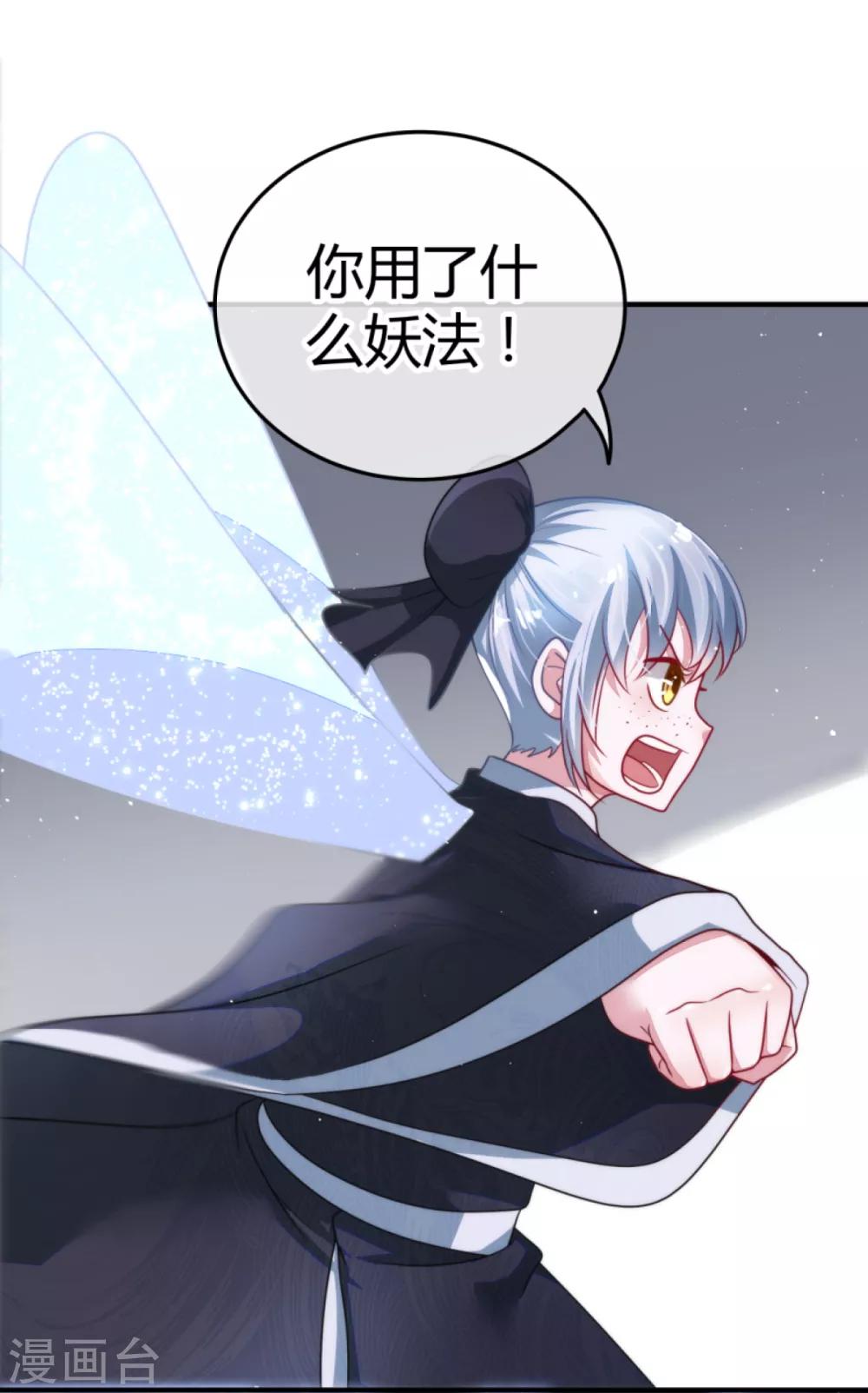 第2话 悲鸣-第3话