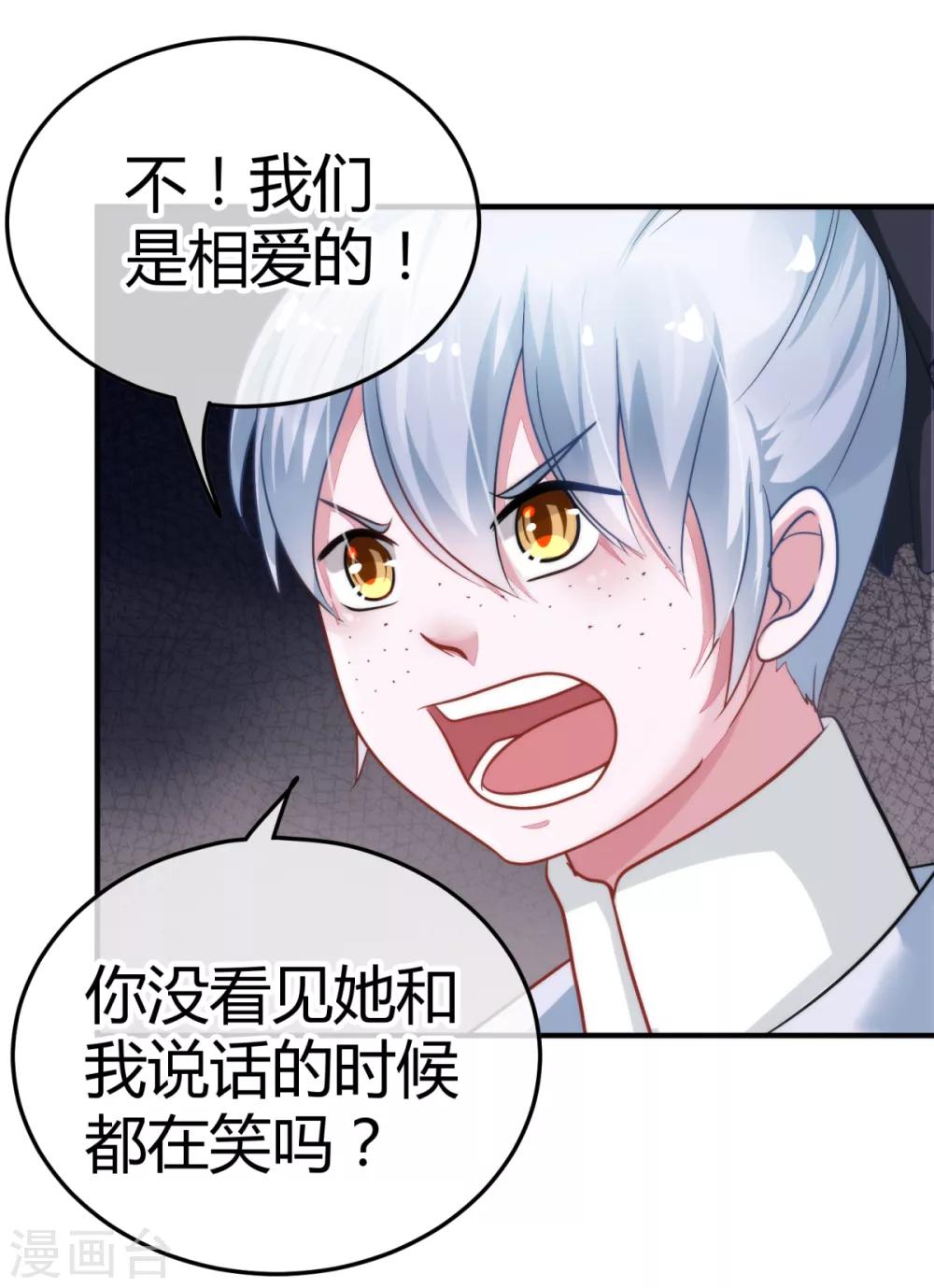 第2话 悲鸣-第3话