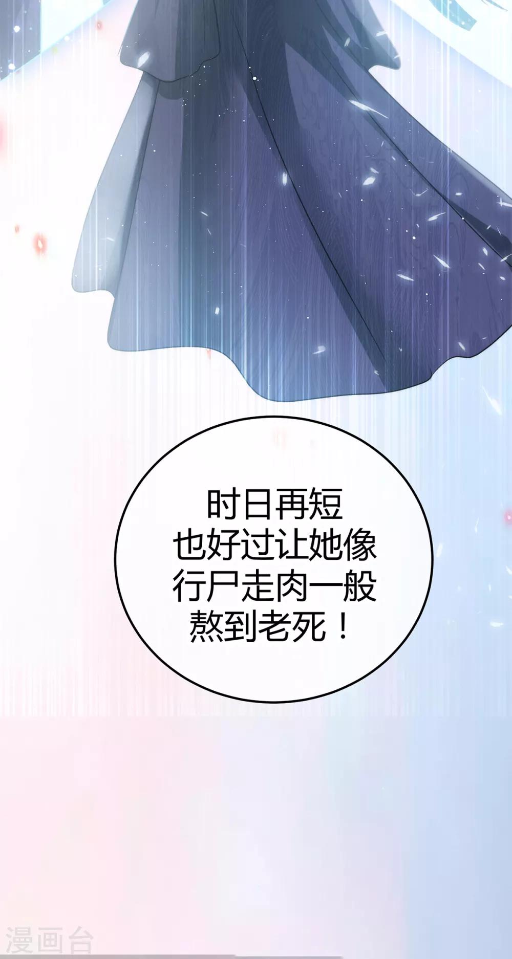 第2话 悲鸣-第3话