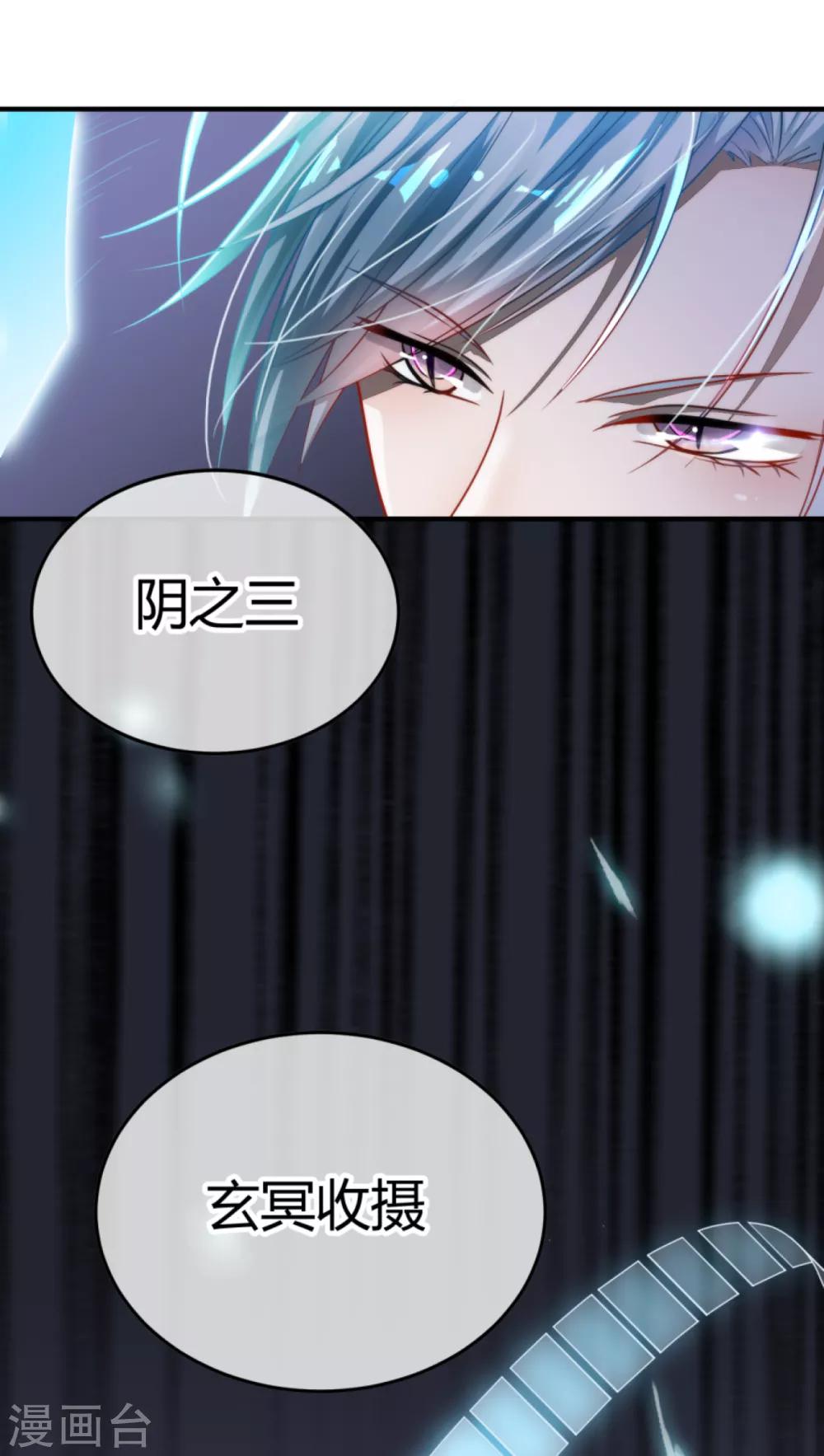 第2话 悲鸣-第3话