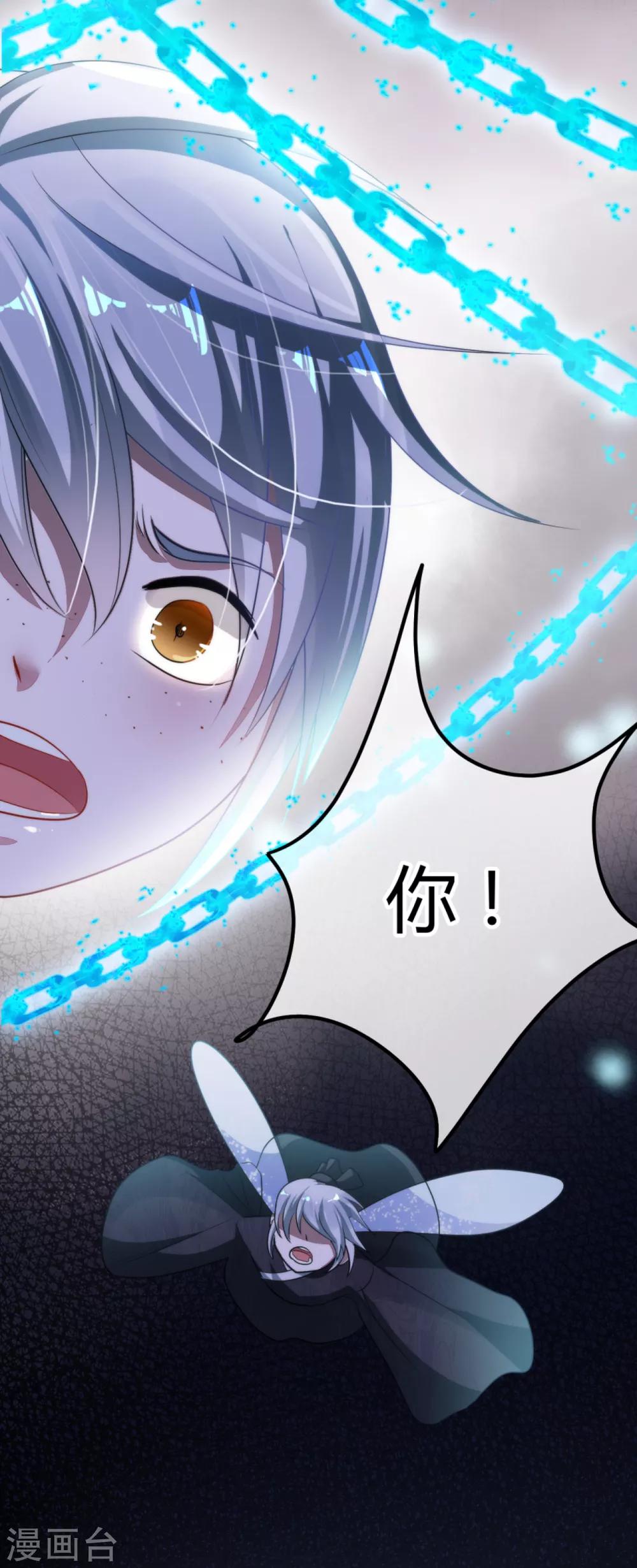 第2话 悲鸣-第3话