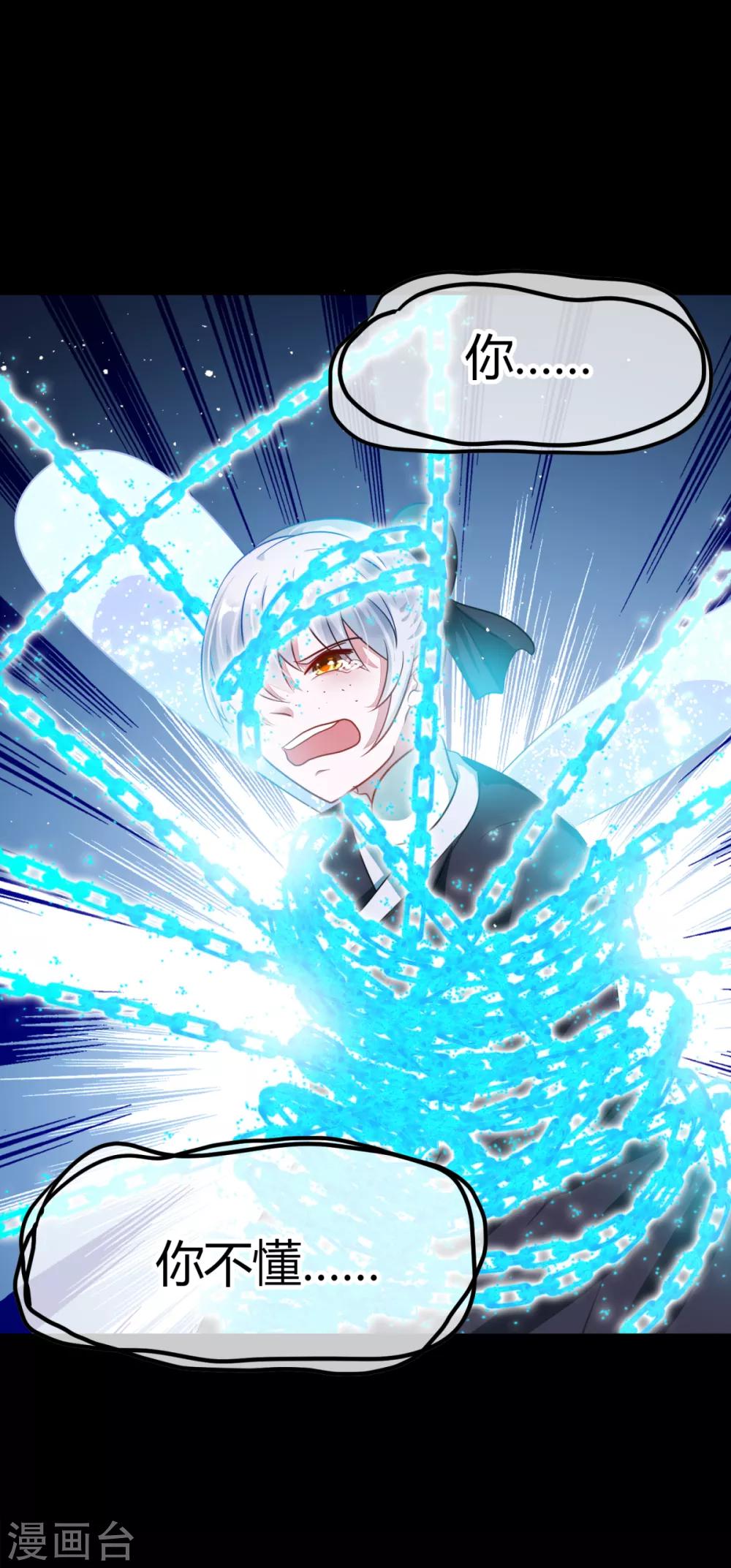 第2话 悲鸣-第3话