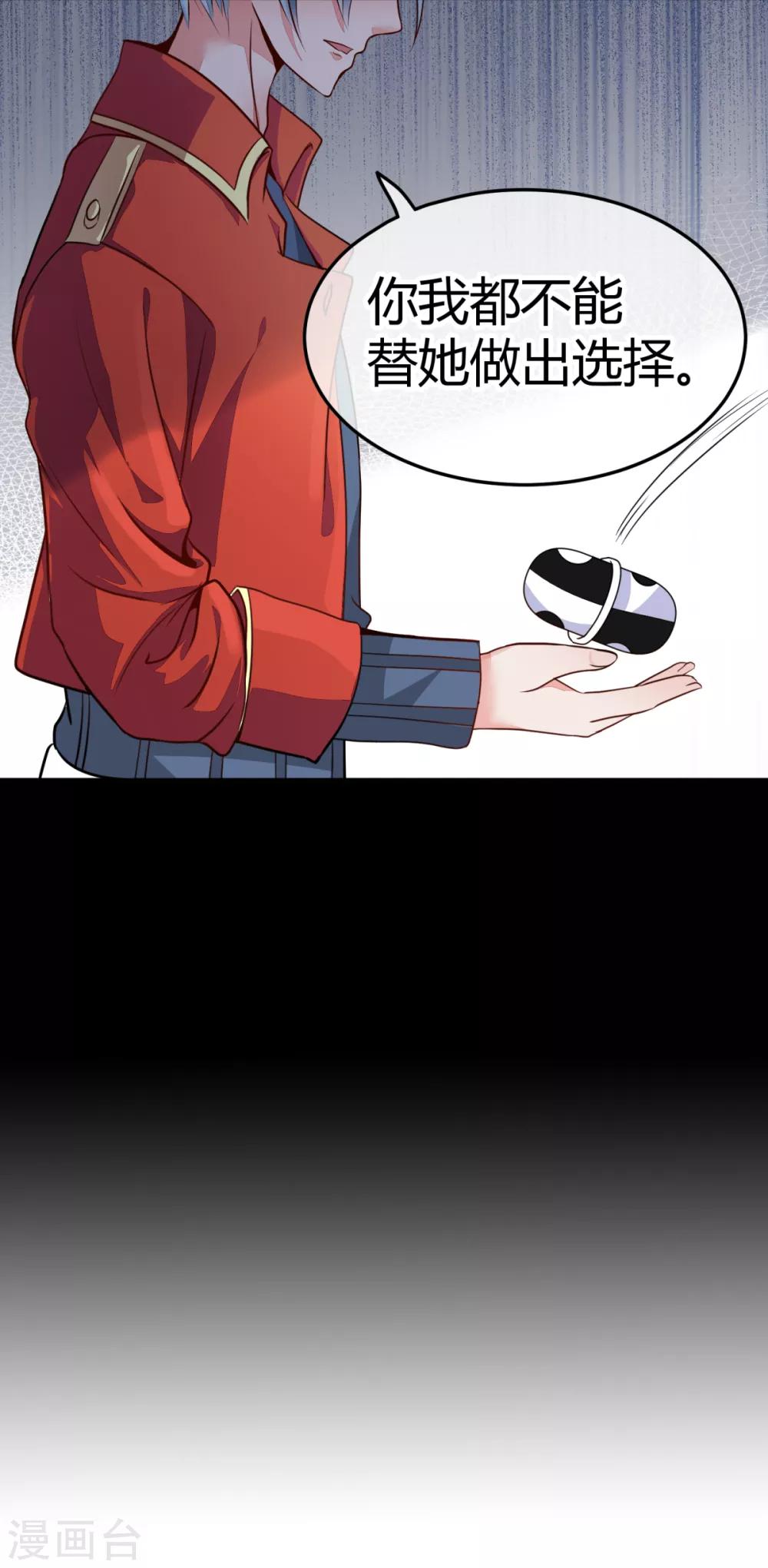 第2话 悲鸣-第3话