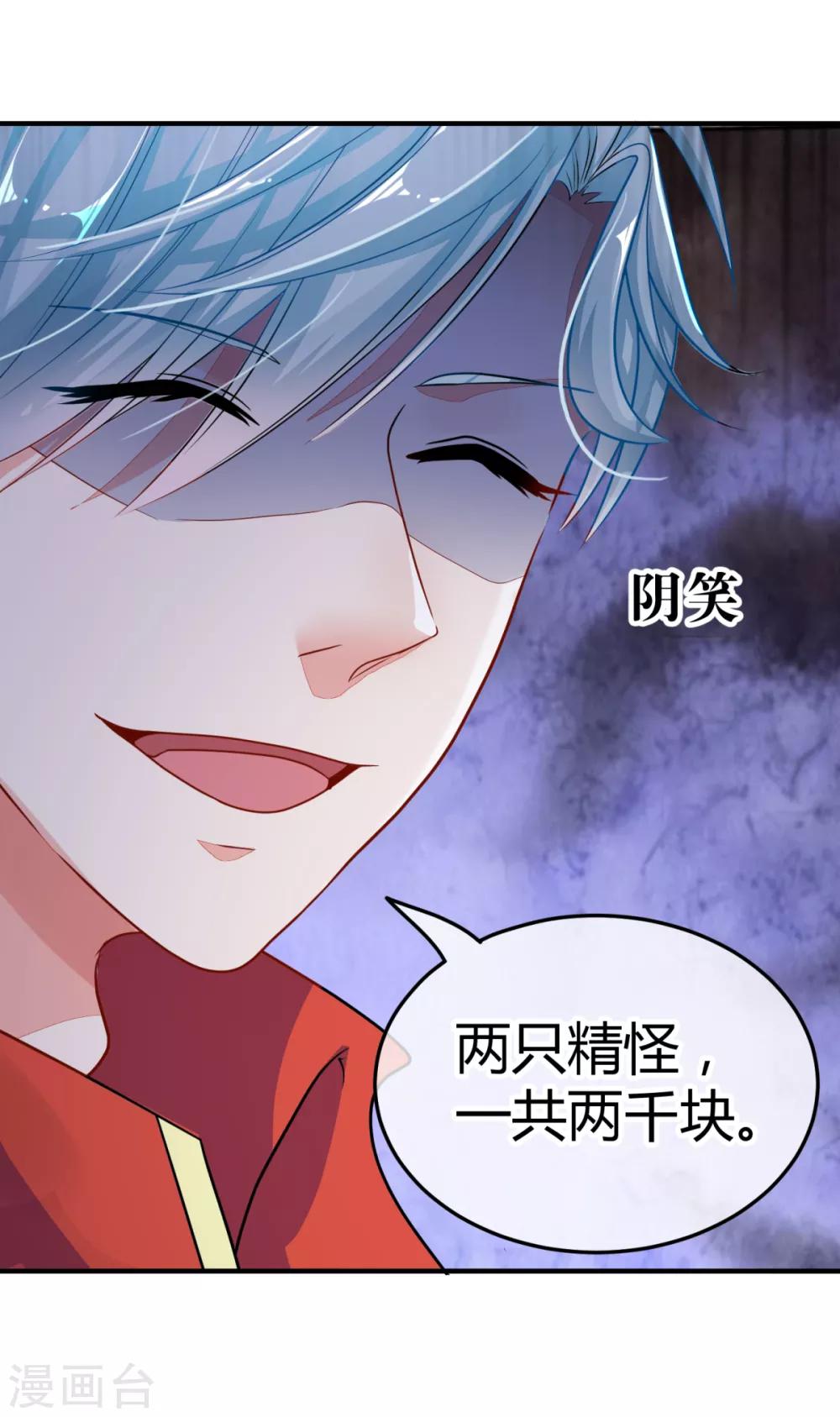 第2话 悲鸣-第3话