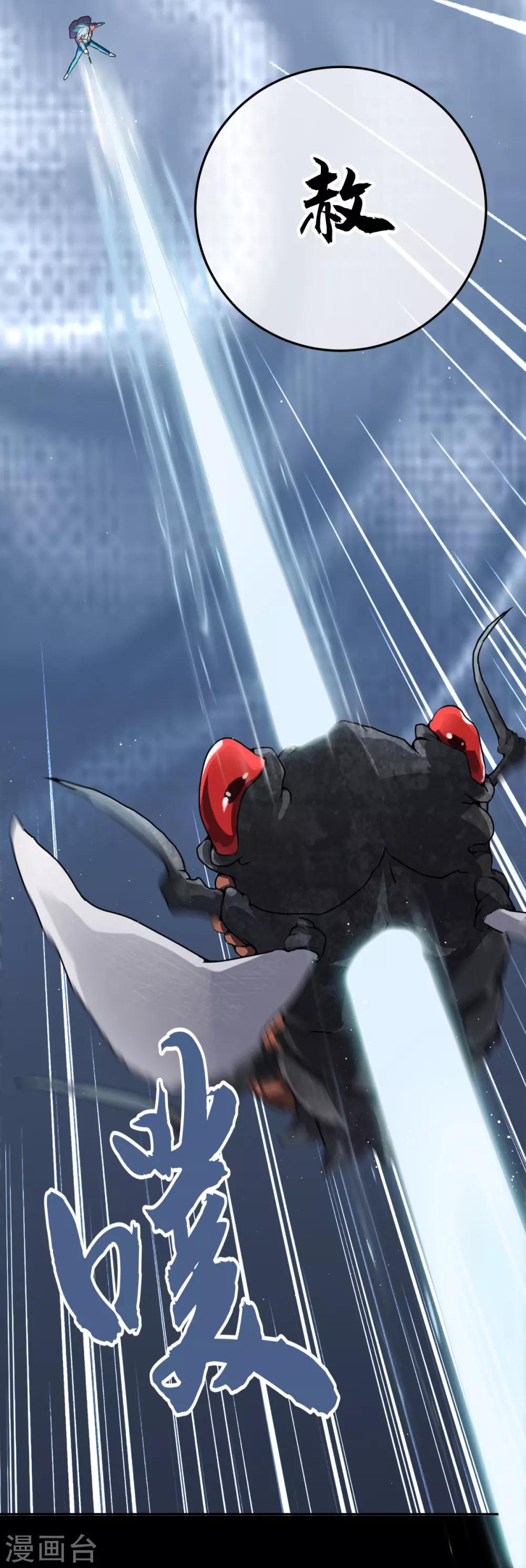 第2话 悲鸣-第3话