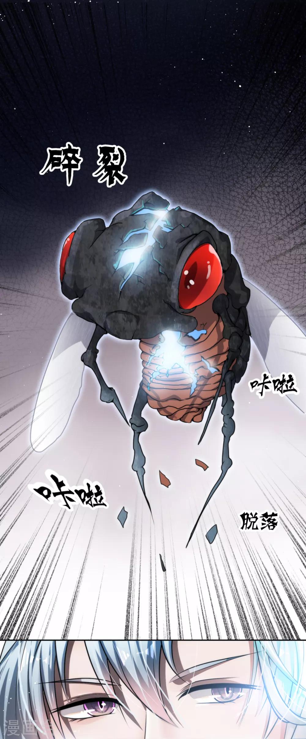 第2话 悲鸣-第3话