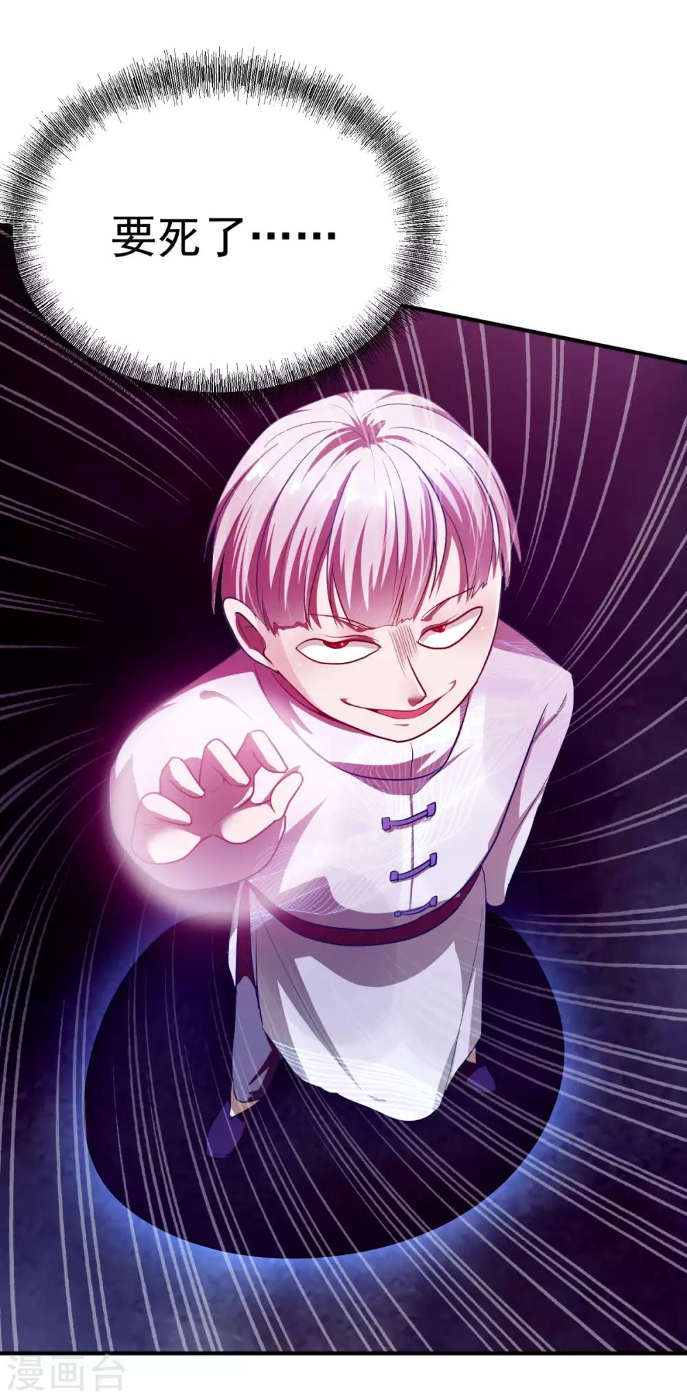 第13话 死里逃生-第15话