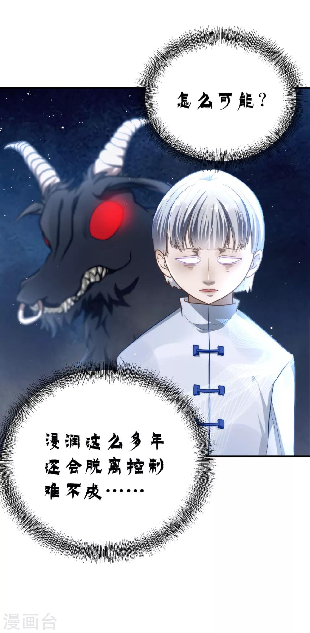 第13话 死里逃生-第15话