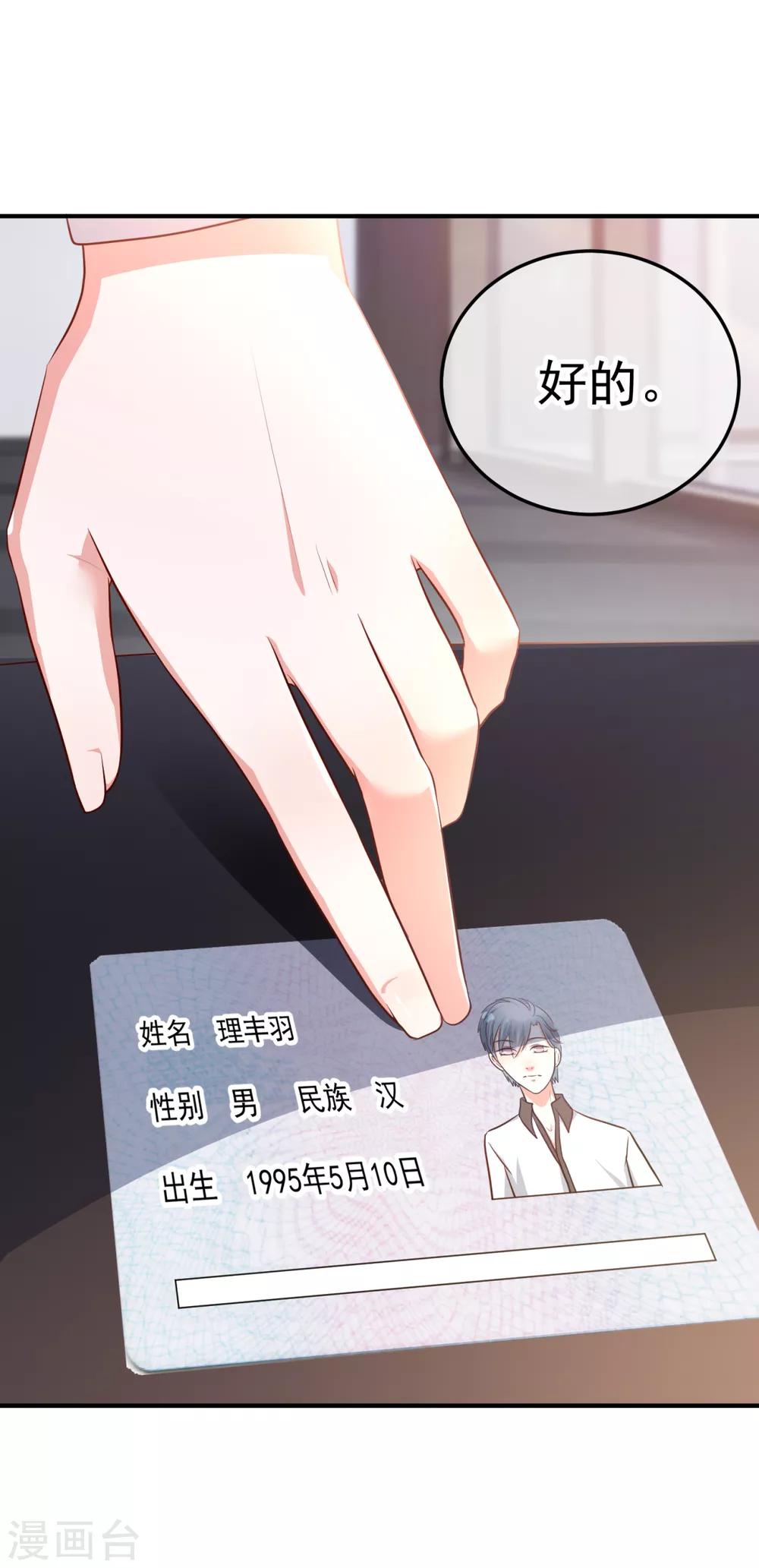 第13话 死里逃生-第15话