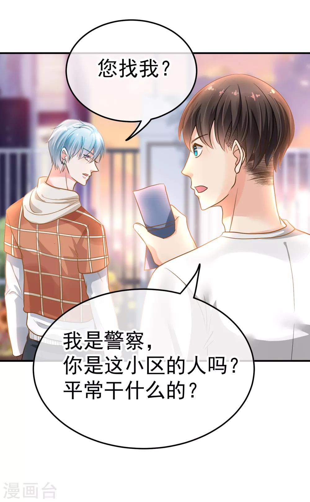 第15话 倒腾艺术品？-第17话