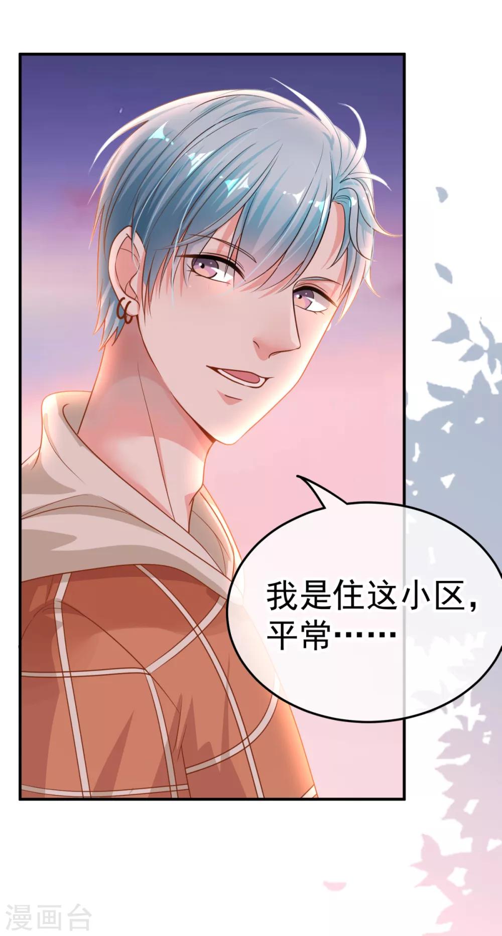 第15话 倒腾艺术品？-第17话