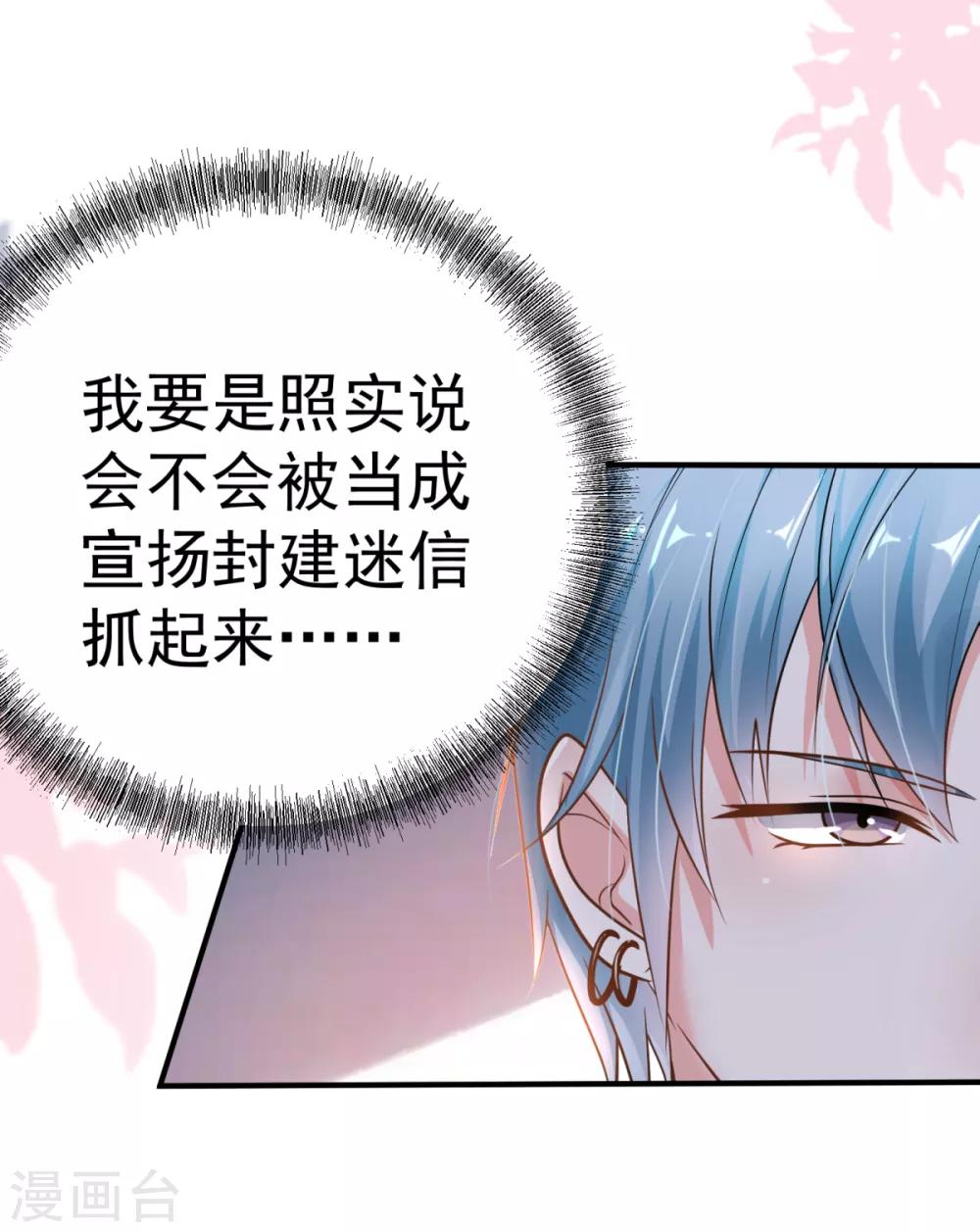 第15话 倒腾艺术品？-第17话