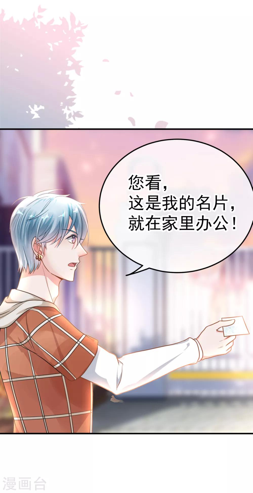 第15话 倒腾艺术品？-第17话