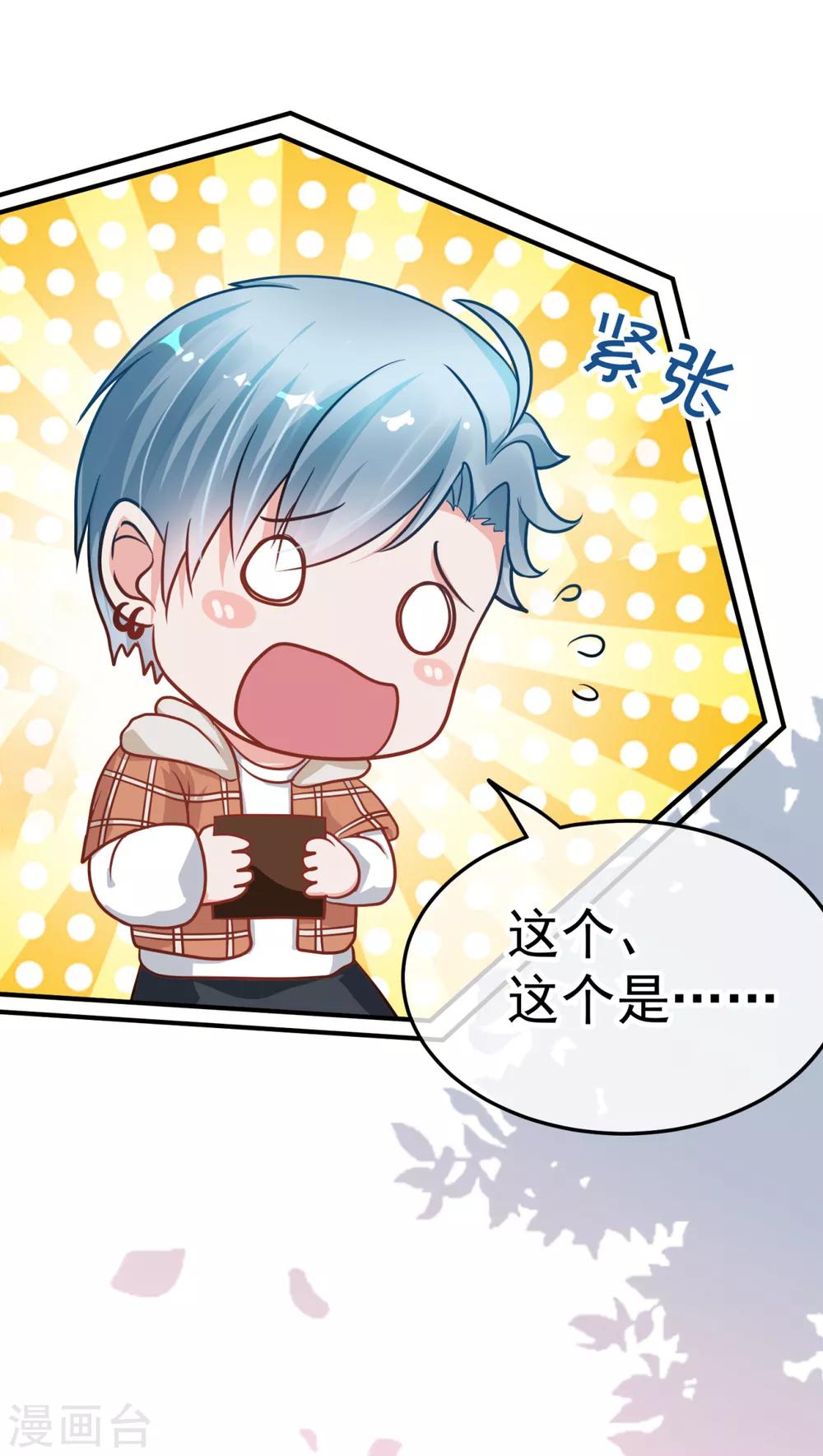 第15话 倒腾艺术品？-第17话